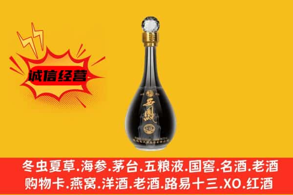 吕梁临县上门回收西凤酒价格