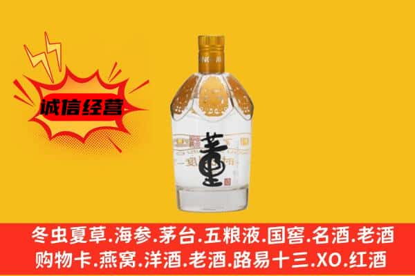 吕梁临县上门回收老董酒价格
