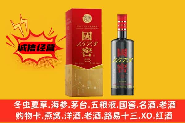 吕梁临县上门回收国窖价格