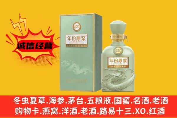 吕梁临县上门回收古井贡酒价格