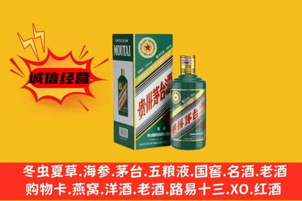 吕梁临县回收生肖茅台酒