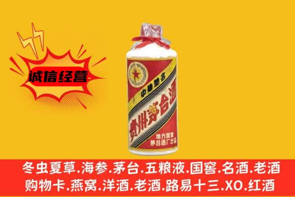 吕梁临县回收五星茅台酒