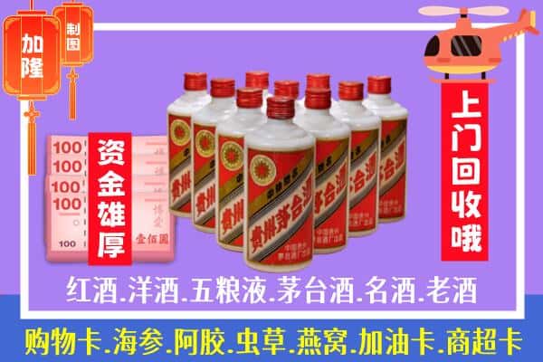 吕梁临县烟酒回收飞天茅台酒.jpg