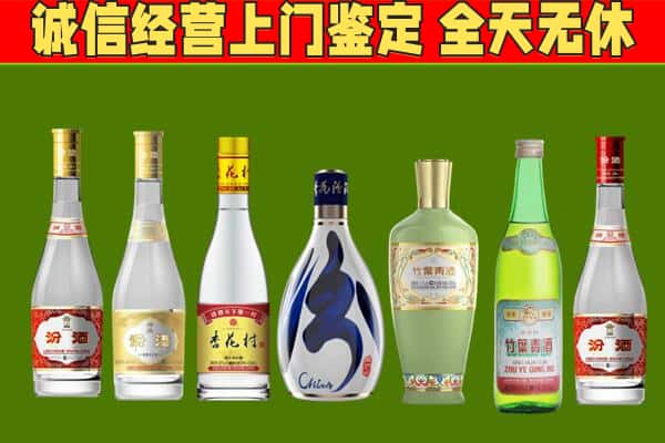 吕梁临县烟酒回收汾酒系列.jpg
