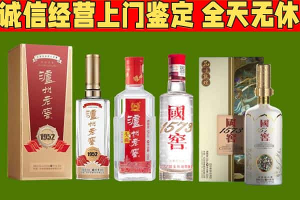 吕梁临县烟酒回收泸州老窖系列.jpg